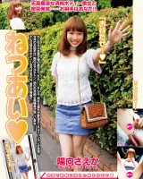 Ideal Pussy - 70-2-00093